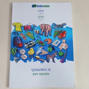 Kids Bilingual Learning Book  Dictionary